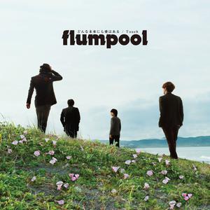 Flumpool - Touch(日语) （升1半音）