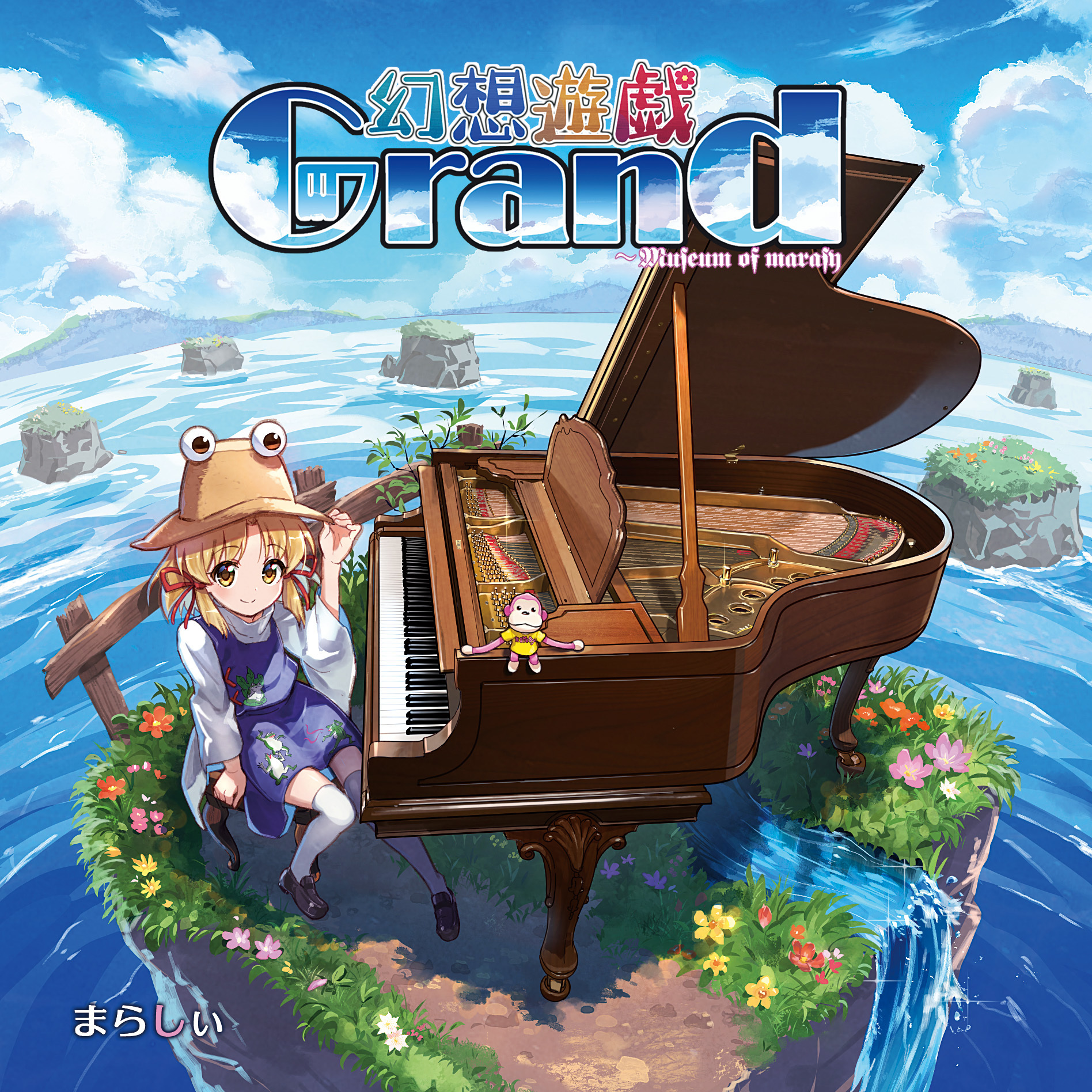 幻想遊戯 Grand