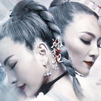 原版伴奏 中国经典歌曲 - 长城谣 (精选原版伴奏)