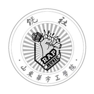 CHN饶社 原创说唱作品合集