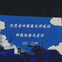 好想说声对不起