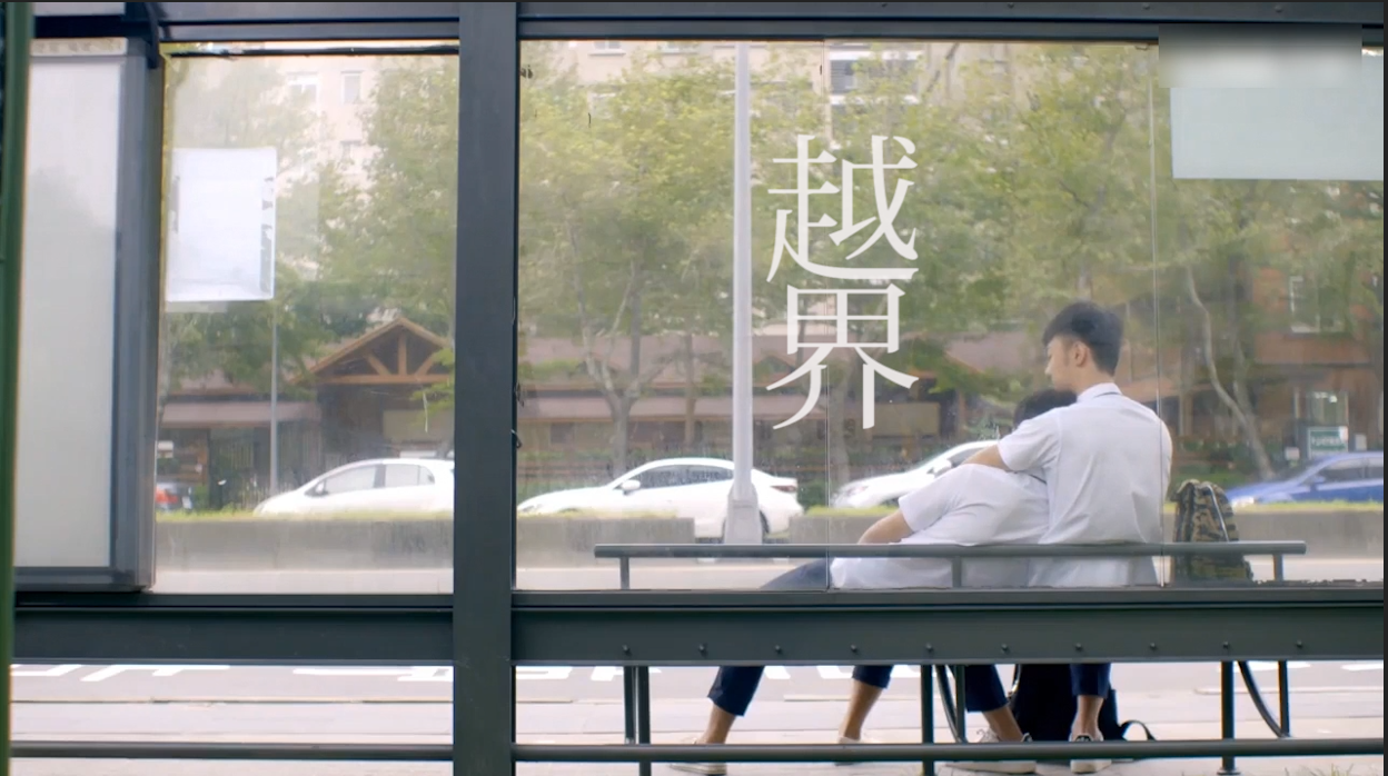 越界 / Out Of Bounds专辑