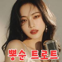 Srkins - 리투아니아 (Zithuania)