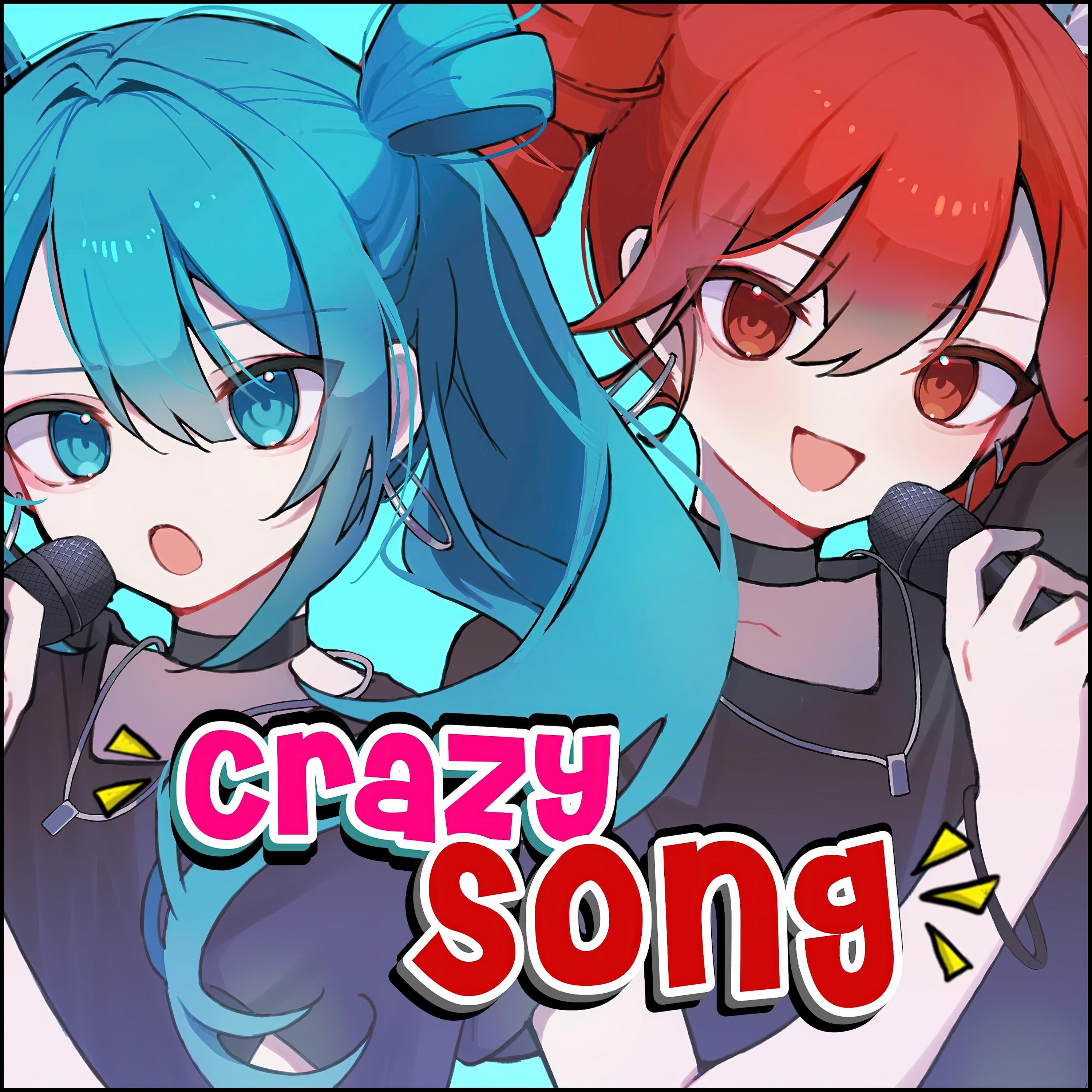 Crazy Song はちゃめちゃな歌