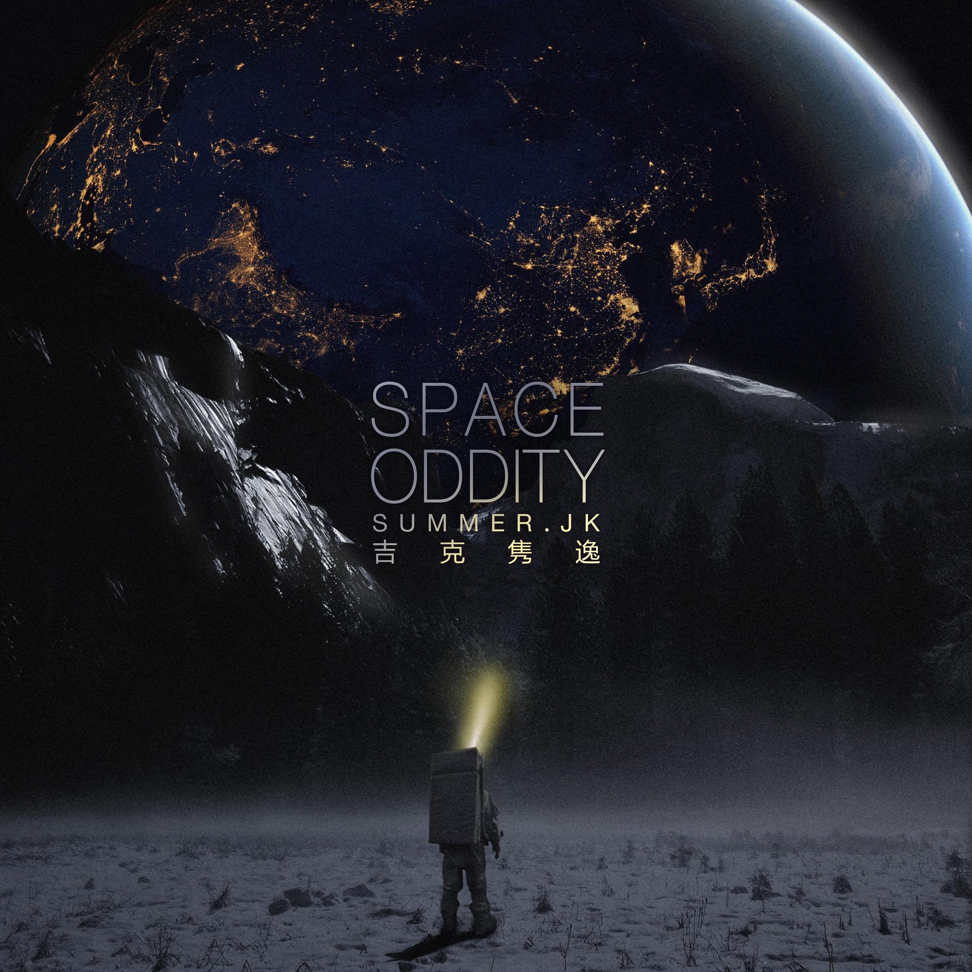 Space Oddity专辑