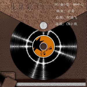 主是我最大的依靠(F无旋律伴奏)115 （降6半音）