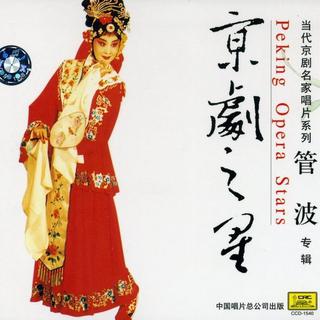 京剧新手票友入门调料包