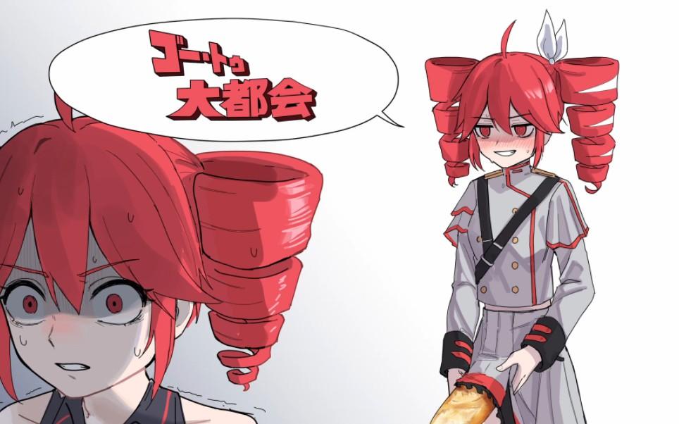 ゴー·トゥ·大都会