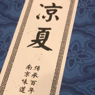 中国奇妙物语【轻年计划】