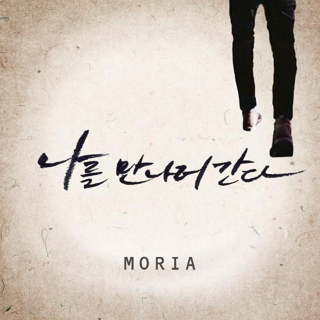 나를 만나러 간다