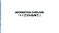 Information Overload专辑