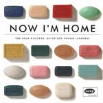 Now I'm Home - The Soap Records Guide专辑