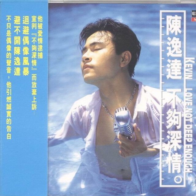 不够深情