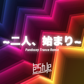 Futari Hajimari (Pandosey Remix)