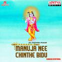 Manuja Nee Chinthe Bidu专辑