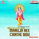 Manuja Nee Chinthe Bidu专辑