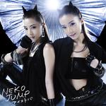 ユルアニ?×Neko Jump专辑