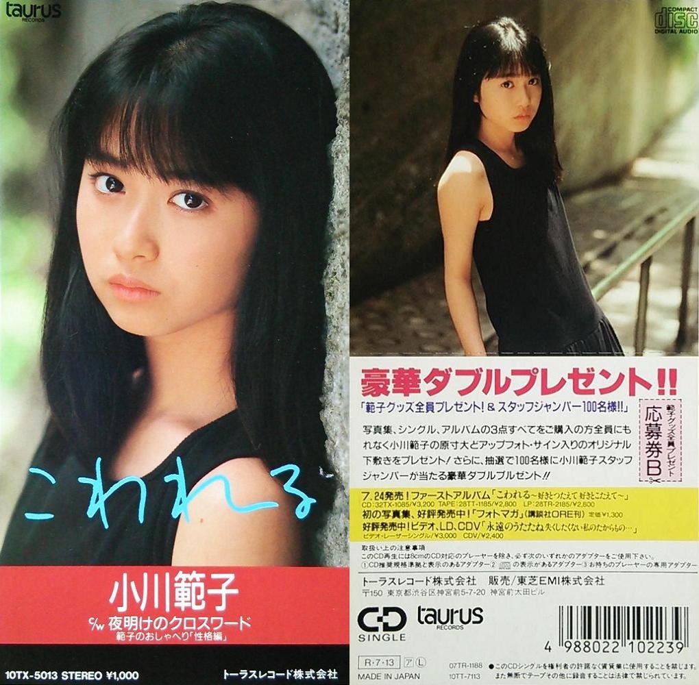 夜明けのクロスワード