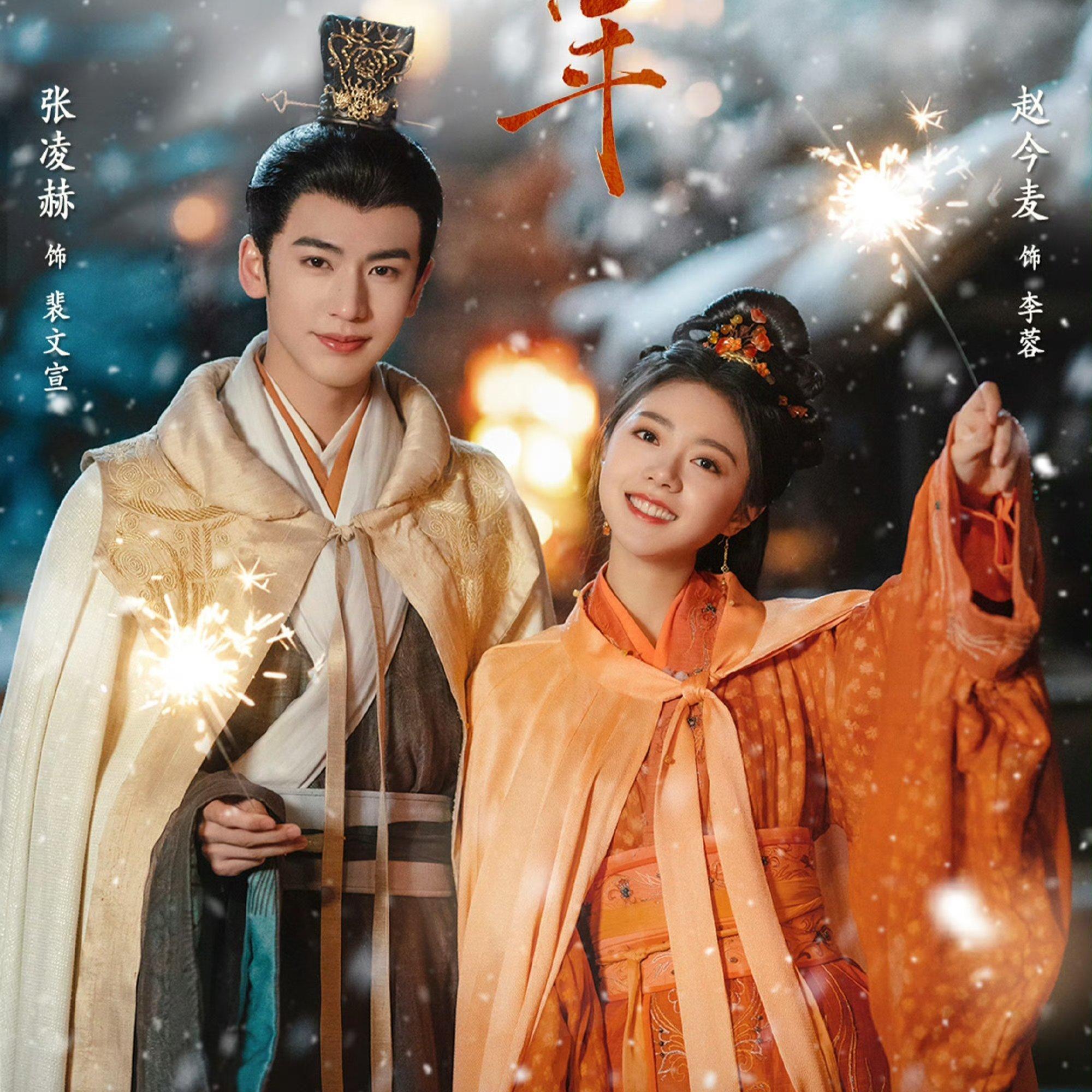 《度华年》电视剧原声带 | 在线播放 | 网易云音乐