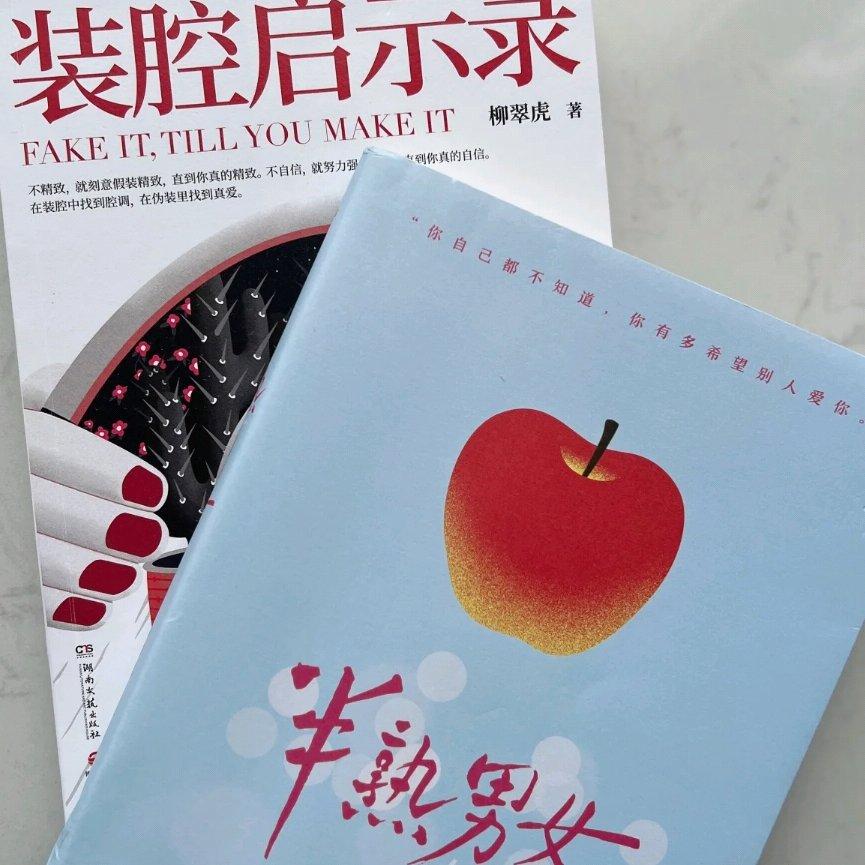 电视剧《半熟男女&装腔启示录》影视原声 | 在线播放 | 网易云音乐