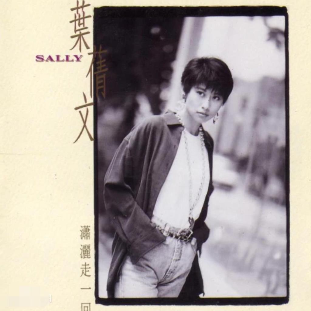 1991年，华语流行音乐的巅峰时刻