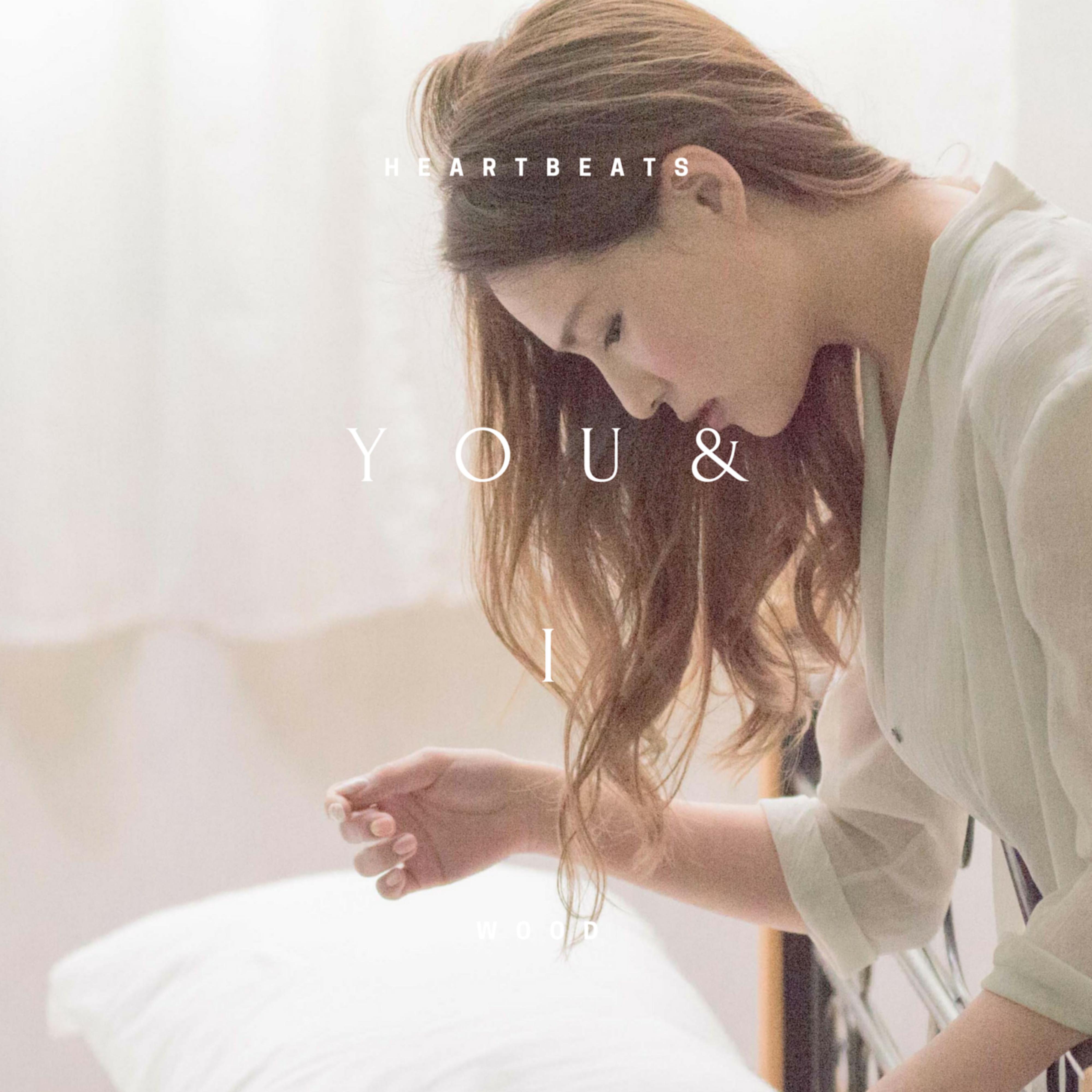 You & I (feat. 热血)