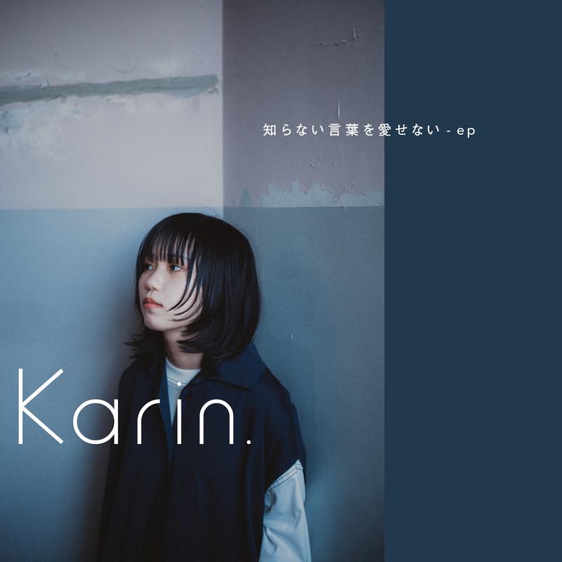 Karin. - 世界線