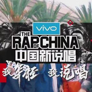 中国新说唱