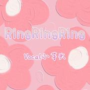 Ring Ring Ring（翻自 S.H.E）