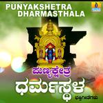 Punyakshetra Dharmasthala专辑