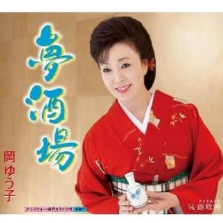 梦酒场