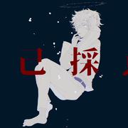 自己採点/自我评分（翻自 音街ウナ）