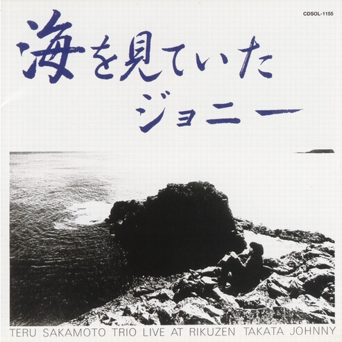 Youyake Koyake(夕やけ小やけ)