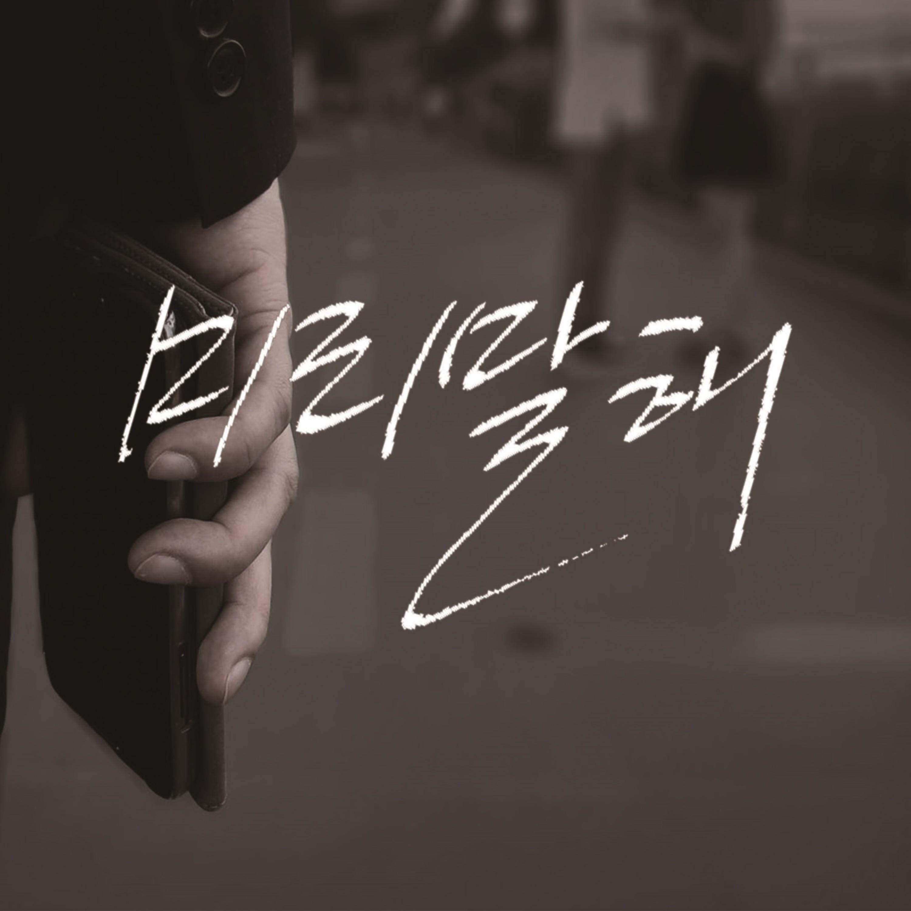 미리말해