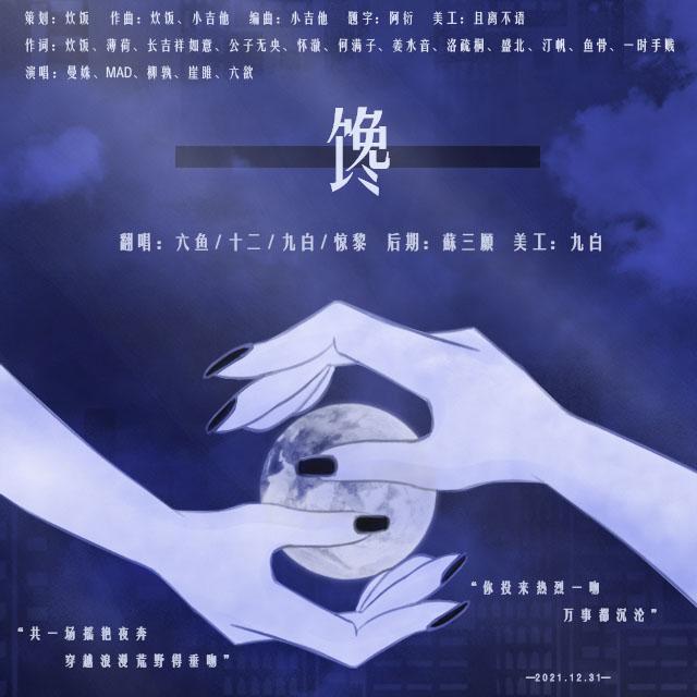 馋/大家都来混夜店/大家真性感/请把六鱼性感打在评论里