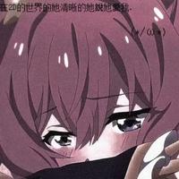在2D世界的她清晰地說 她愛我(๑＞ڡ＜)☆