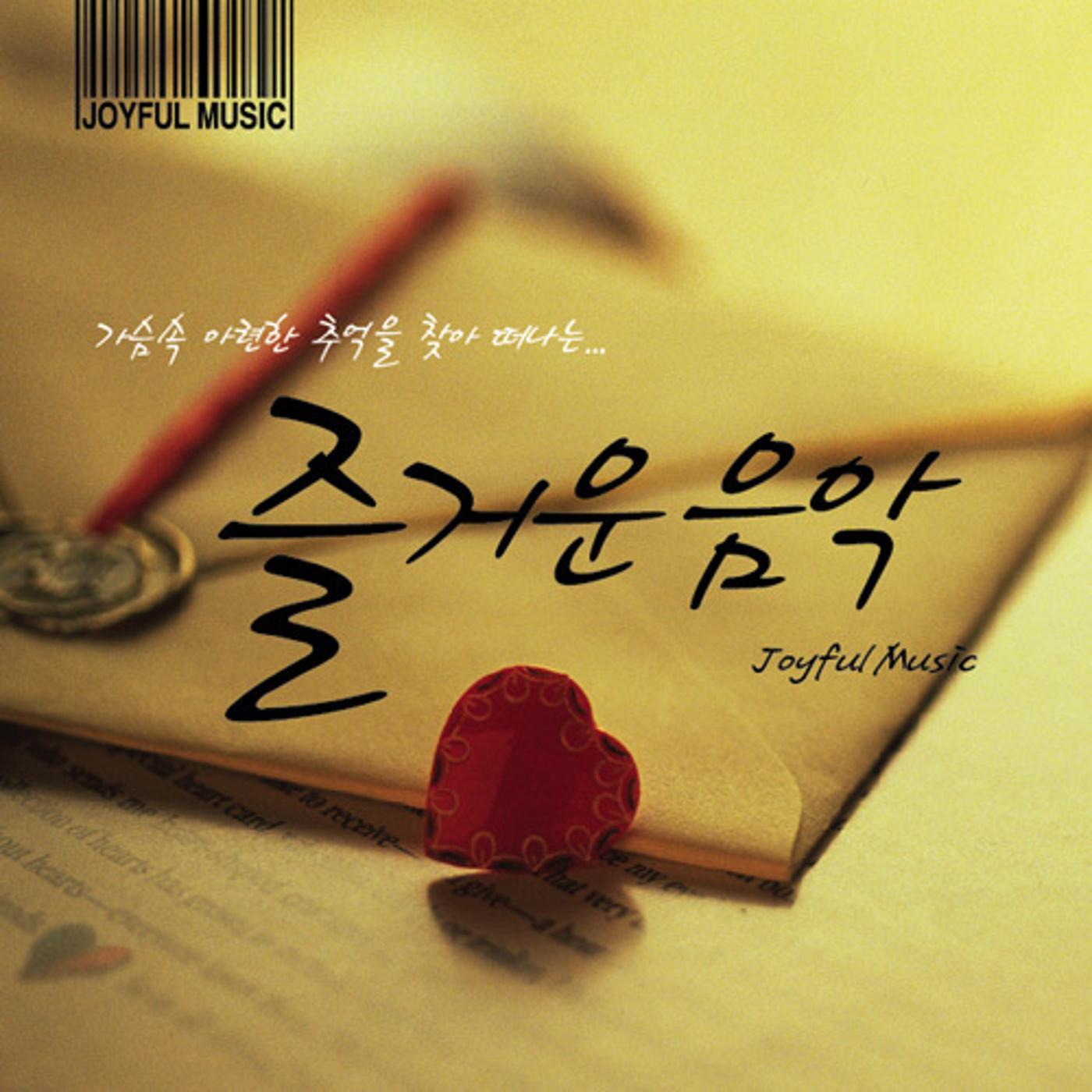 그대는 이름 모르는 소녀