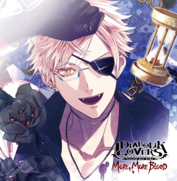 DIABOLIK LOVERS MORE, MORE BLOOD Vol.4 月浪シン