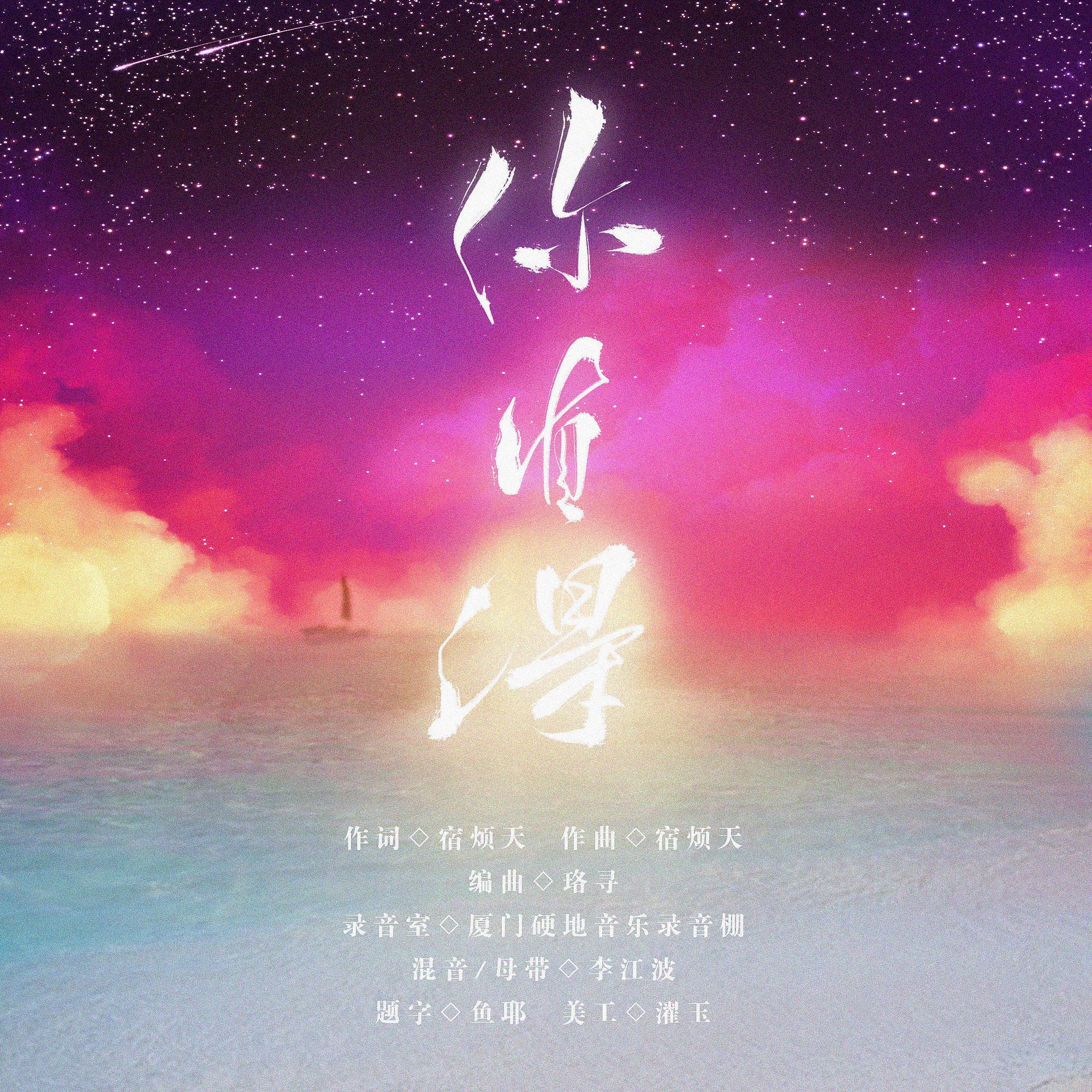 你值得