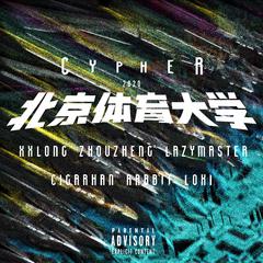 北体Cypher2020