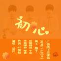 TFBOYS五周年应援曲专辑