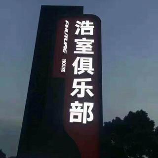 浩室酒吧BGM