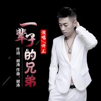我们是好兄弟,电子琴纯伴奏 (1)
