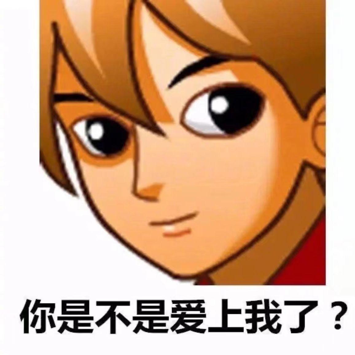 普信男