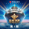 亚洲新声 第1期专辑