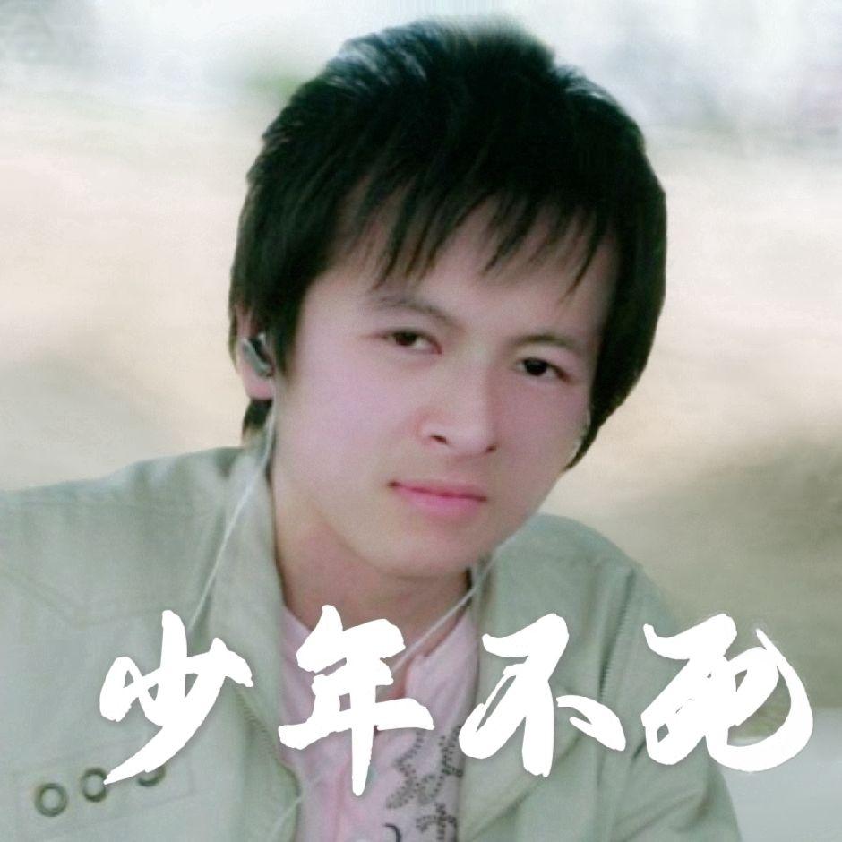少年不死