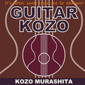 GUITAR KOZO