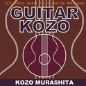 GUITAR KOZO专辑