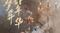 梦葬好年华专辑