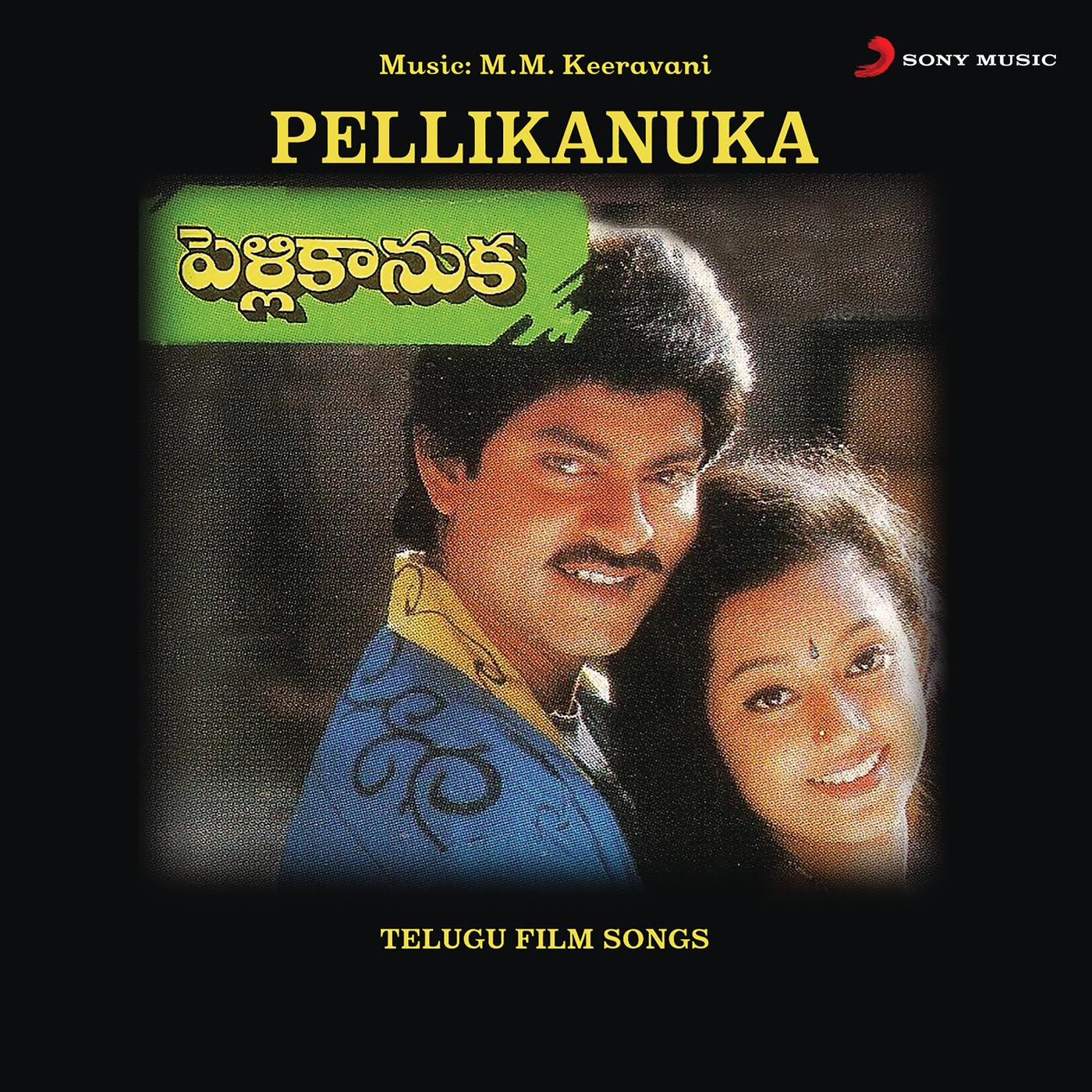 Pellikanuka (Original Motion Picture Soundtrack)